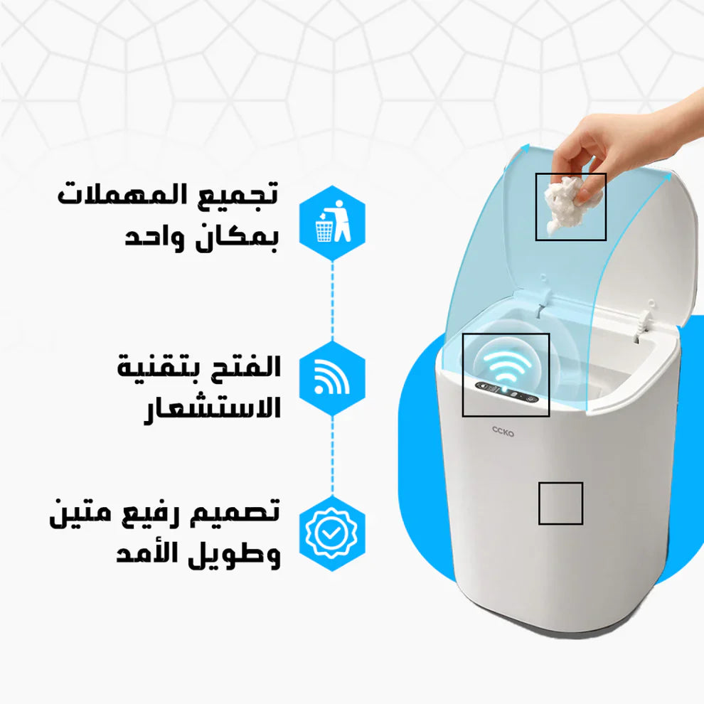 Glowedge™Automatic Dustbin – سلة مهملات أوتوماتيكية