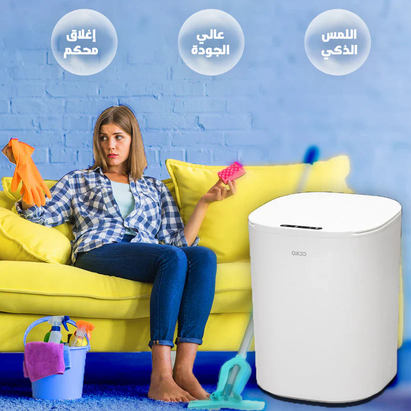 Glowedge™Automatic Dustbin – سلة مهملات أوتوماتيكية